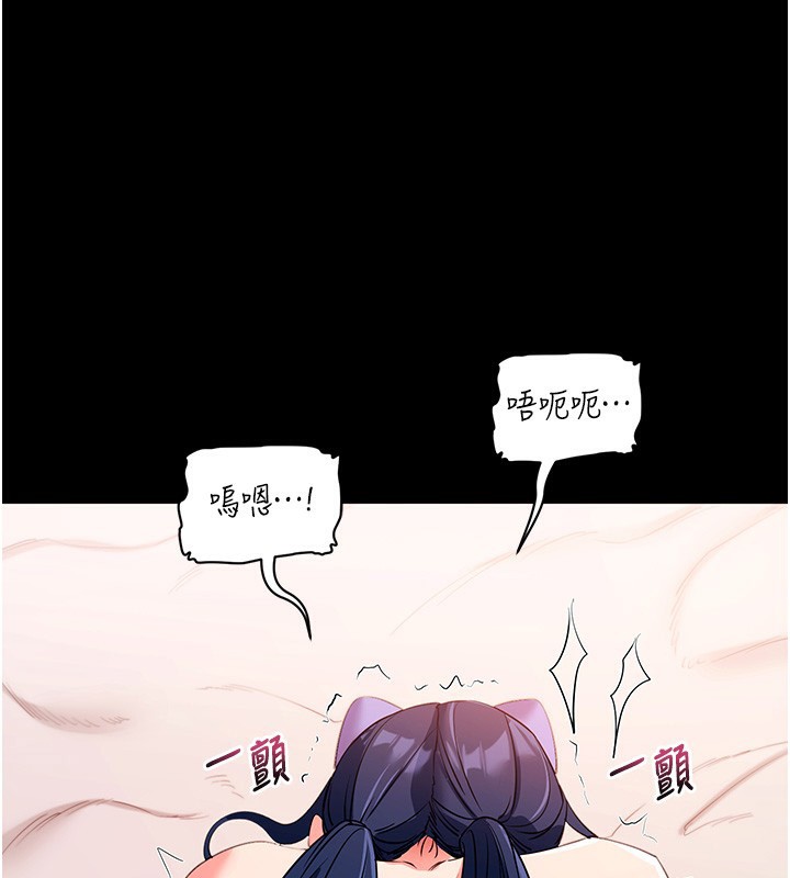 《拜脫拜脫App》漫画 第24話-幹到妳腦中只剩下肉棒