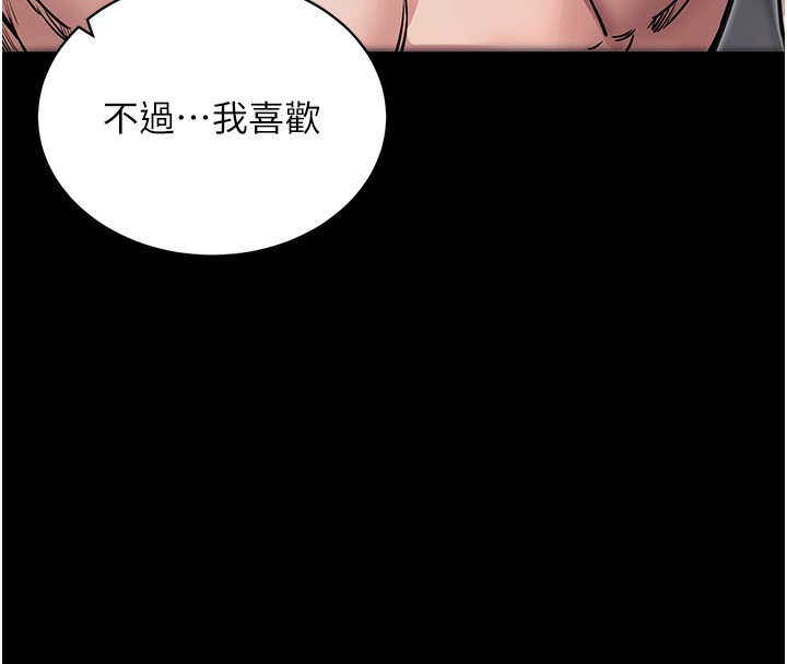 《拜脫拜脫App》漫画 第24話-幹到妳腦中只剩下肉棒