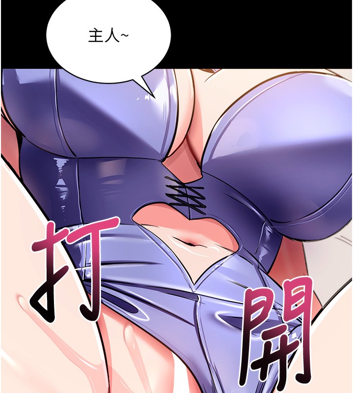 《拜脫拜脫App》漫画 第24話-幹到妳腦中只剩下肉棒