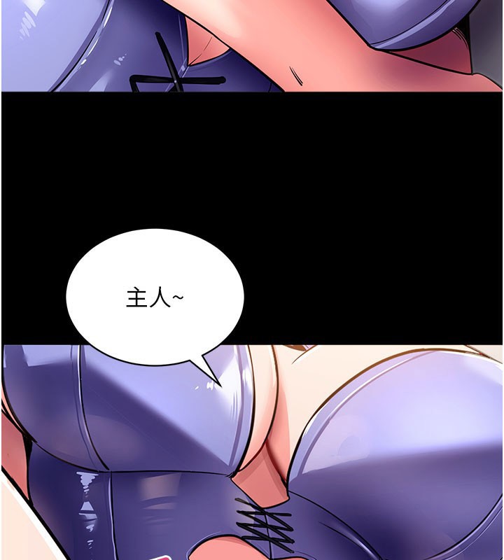 《拜脫拜脫App》漫画 第25話-準備開發母狗的後門