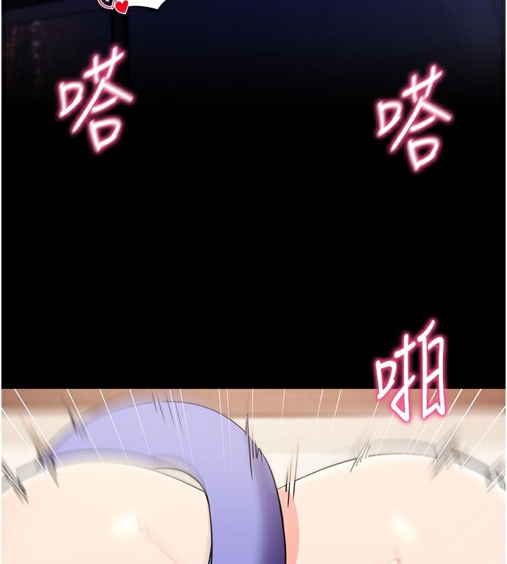 《拜脫拜脫App》漫画 第25話-準備開發母狗的後門