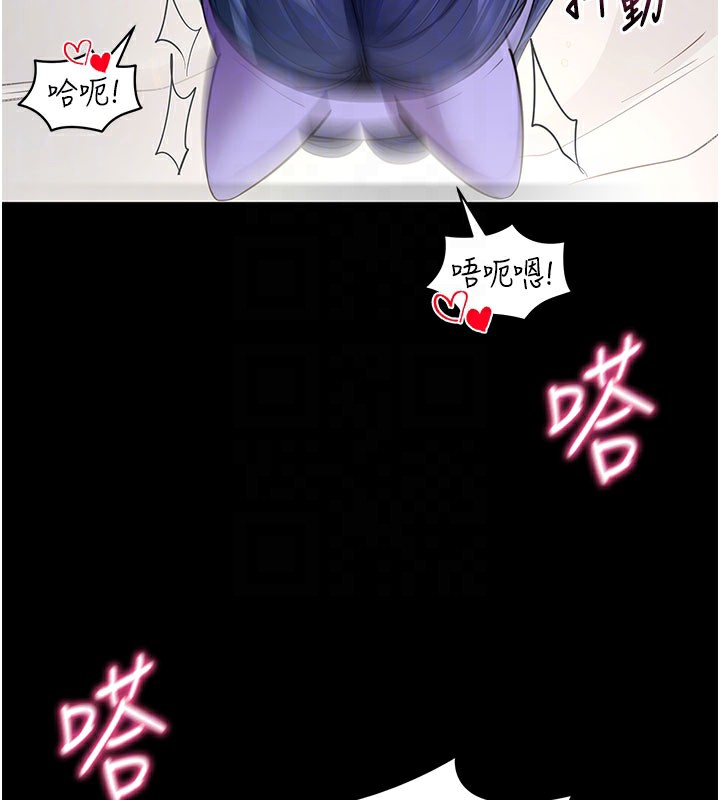《拜脫拜脫App》漫画 第25話-準備開發母狗的後門
