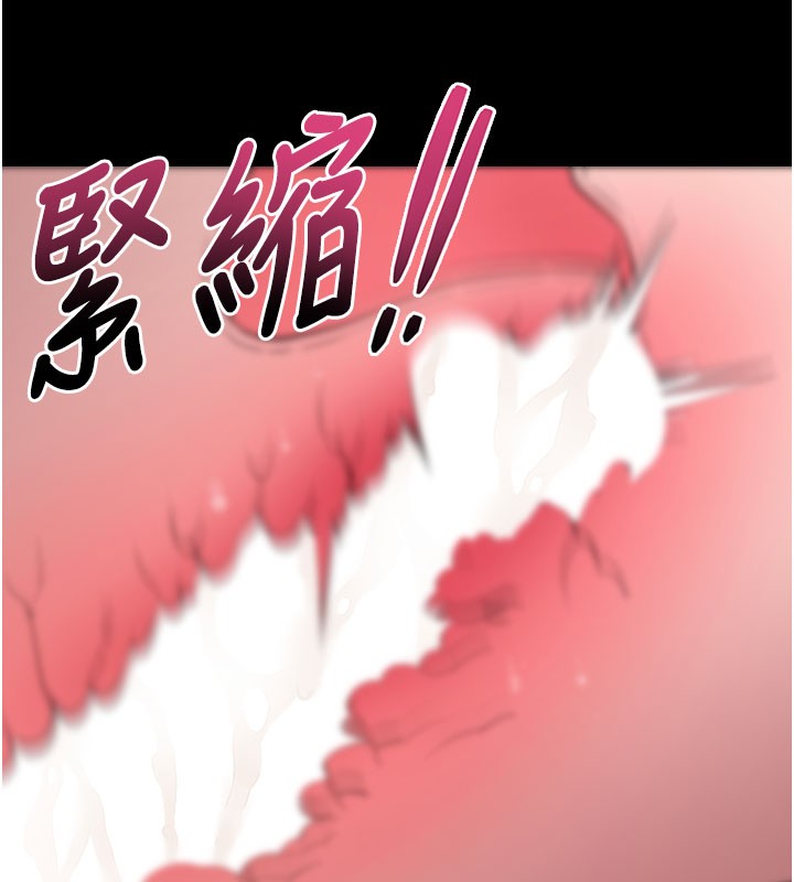 《拜脫拜脫App》漫画 第25話-準備開發母狗的後門
