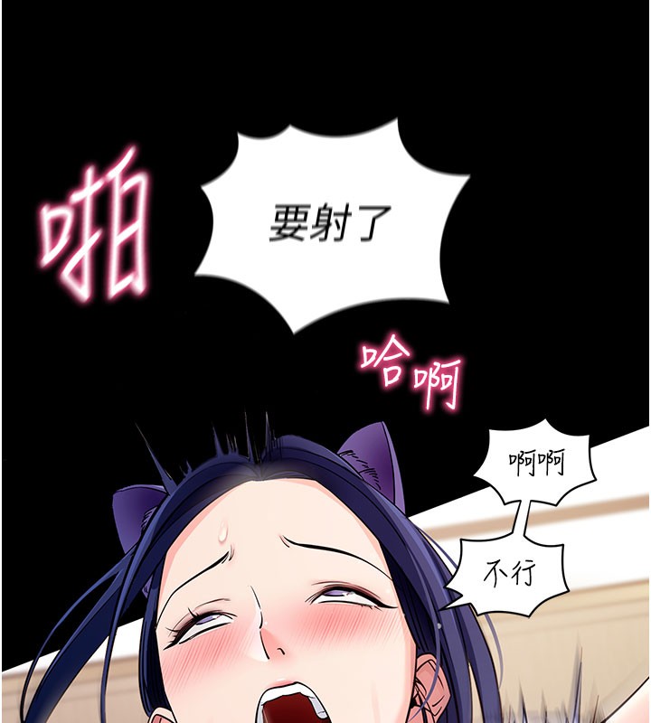 《拜脫拜脫App》漫画 第25話-準備開發母狗的後門