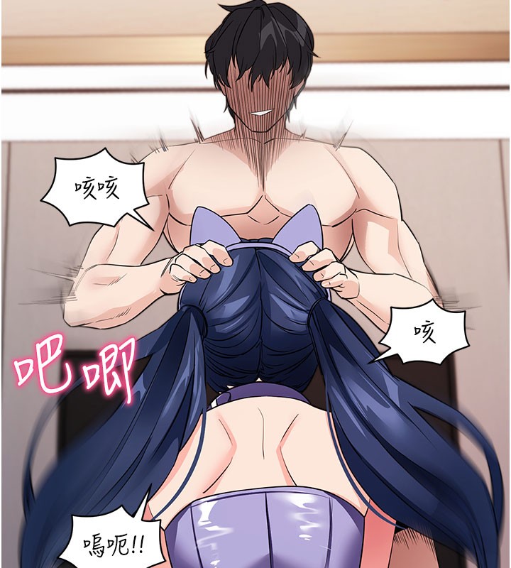 《拜脫拜脫App》漫画 第25話-準備開發母狗的後門
