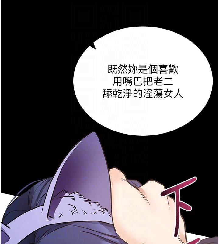 《拜脫拜脫App》漫画 第25話-準備開發母狗的後門