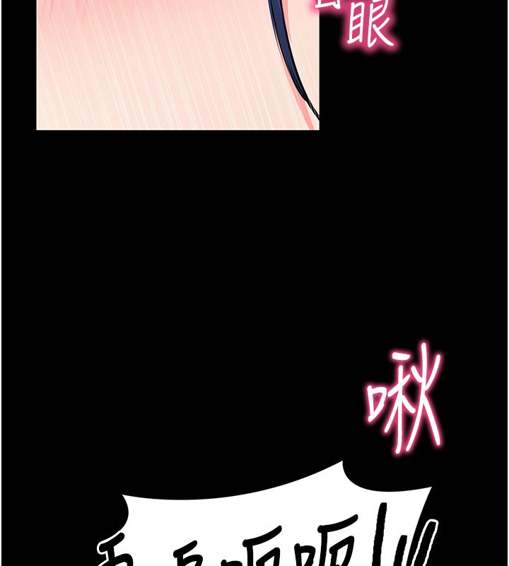 《拜脫拜脫App》漫画 第25話-準備開發母狗的後門