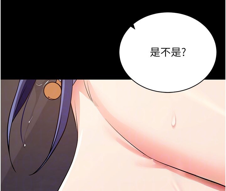 《拜脫拜脫App》漫画 第25話-準備開發母狗的後門