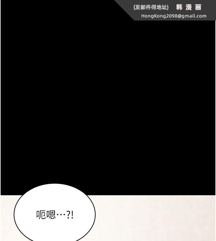 《拜脫拜脫App》漫画 第25話-準備開發母狗的後門