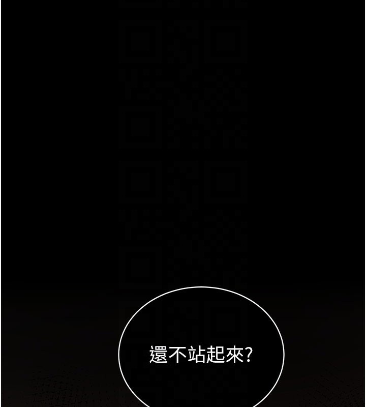 《拜脫拜脫App》漫画 第25話-準備開發母狗的後門