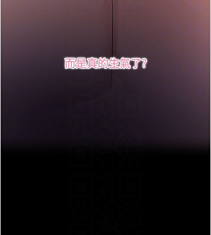 《拜脫拜脫App》漫画 第25話-準備開發母狗的後門