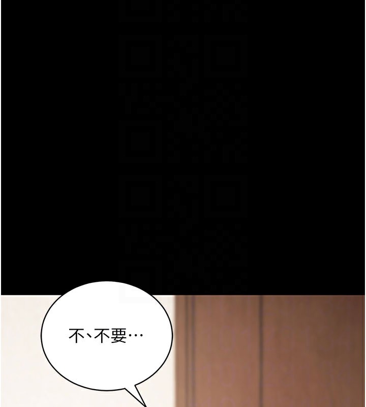 《拜脫拜脫App》漫画 第25話-準備開發母狗的後門