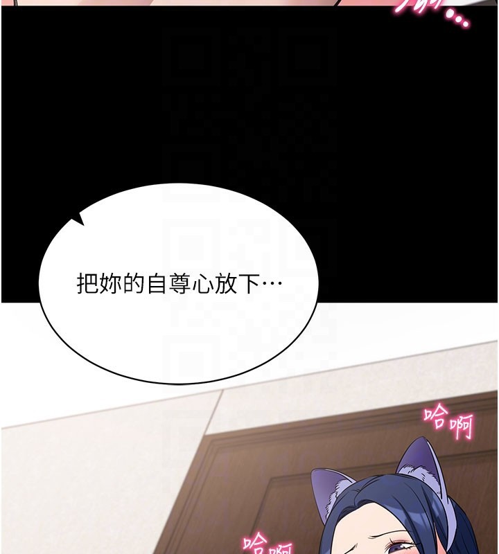 《拜脫拜脫App》漫画 第25話-準備開發母狗的後門