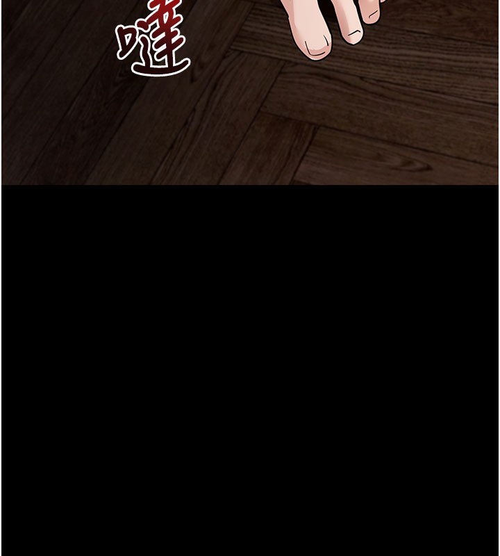 《拜脫拜脫App》漫画 第25話-準備開發母狗的後門