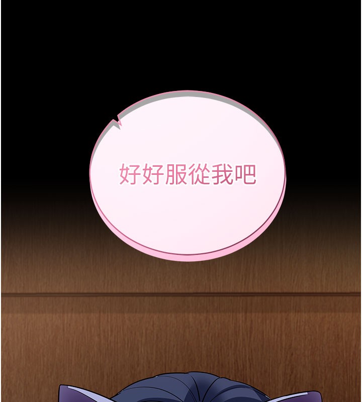 《拜脫拜脫App》漫画 第25話-準備開發母狗的後門