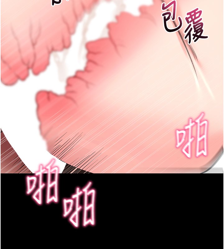 《拜脫拜脫App》漫画 第25話-準備開發母狗的後門