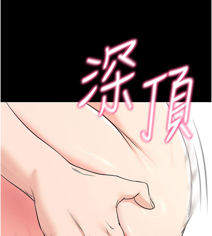 《拜脫拜脫App》漫画 第25話-準備開發母狗的後門