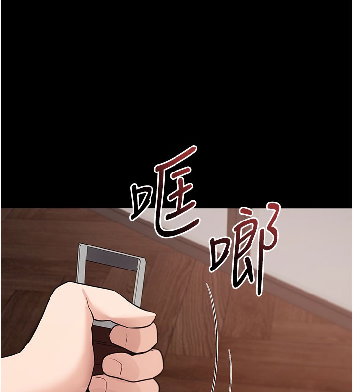 《拜脫拜脫App》漫画 第25話-準備開發母狗的後門