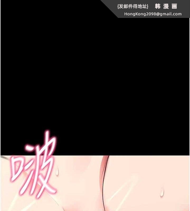 《拜脫拜脫App》漫画 第26話-我是主人專用的母狗