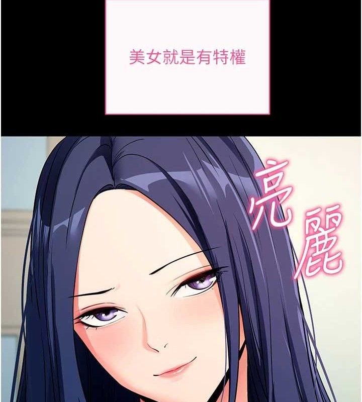 《拜脫拜脫App》漫画 第26話-我是主人專用的母狗