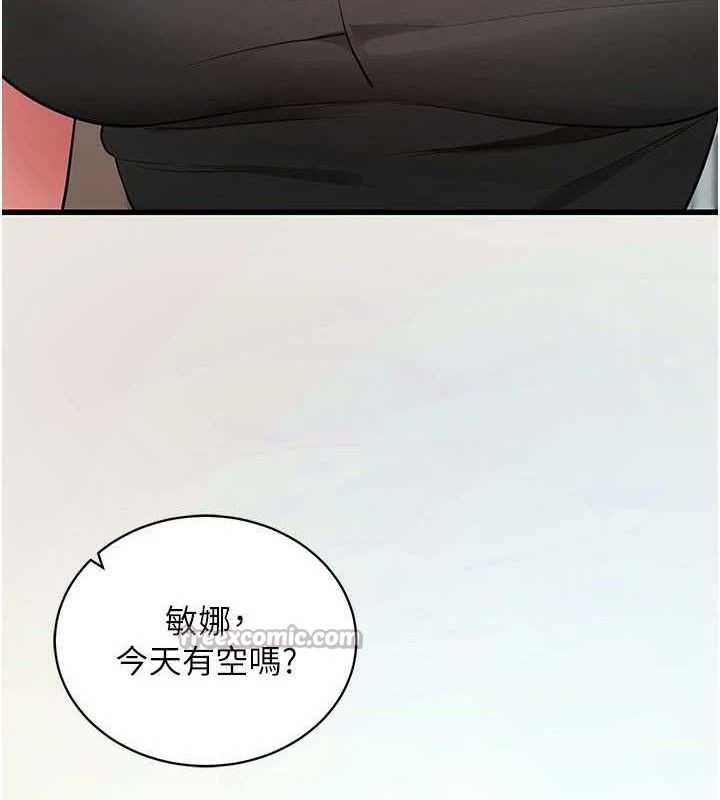 《拜脫拜脫App》漫画 第26話-我是主人專用的母狗