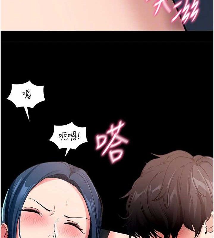 《拜脫拜脫App》漫画 第26話-我是主人專用的母狗