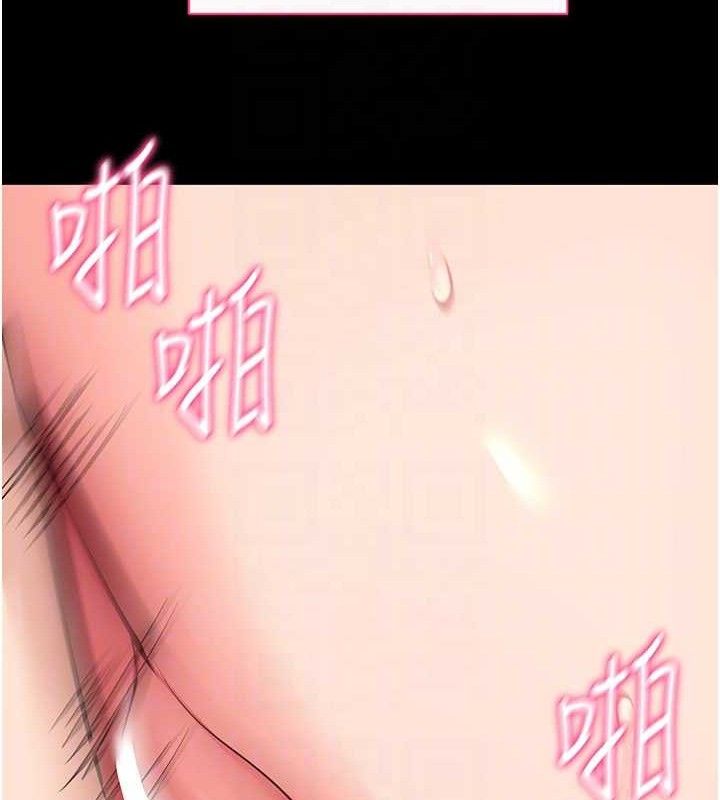 《拜脫拜脫App》漫画 第26話-我是主人專用的母狗