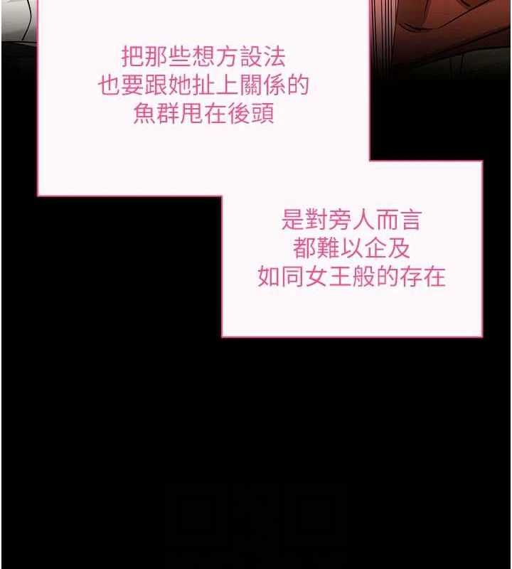 《拜脫拜脫App》漫画 第26話-我是主人專用的母狗
