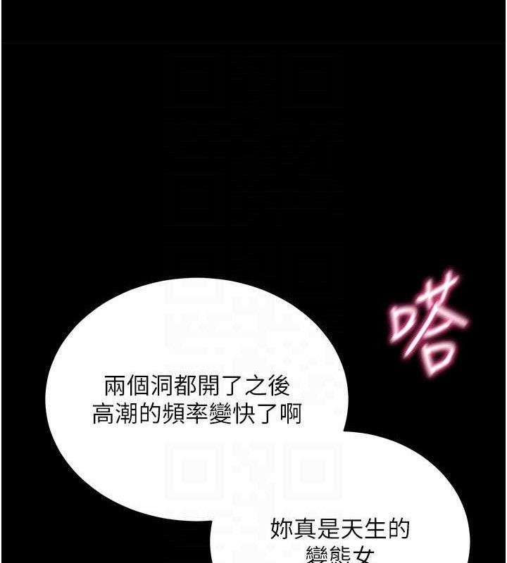 《拜脫拜脫App》漫画 第26話-我是主人專用的母狗