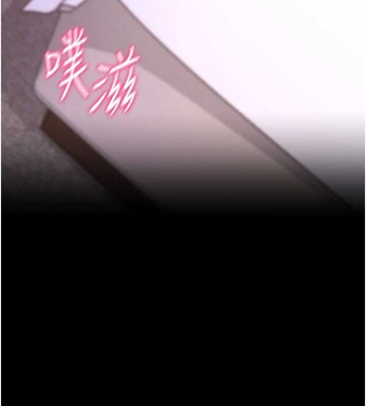 《拜脫拜脫App》漫画 第26話-我是主人專用的母狗
