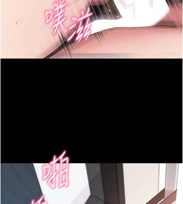 《拜脫拜脫App》漫画 第26話-我是主人專用的母狗