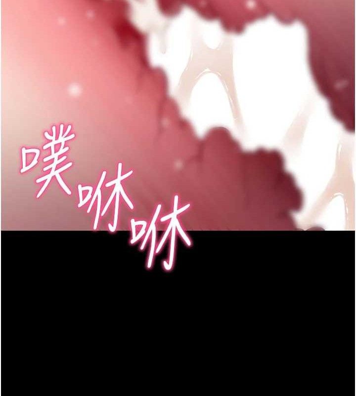 《拜脫拜脫App》漫画 第26話-我是主人專用的母狗