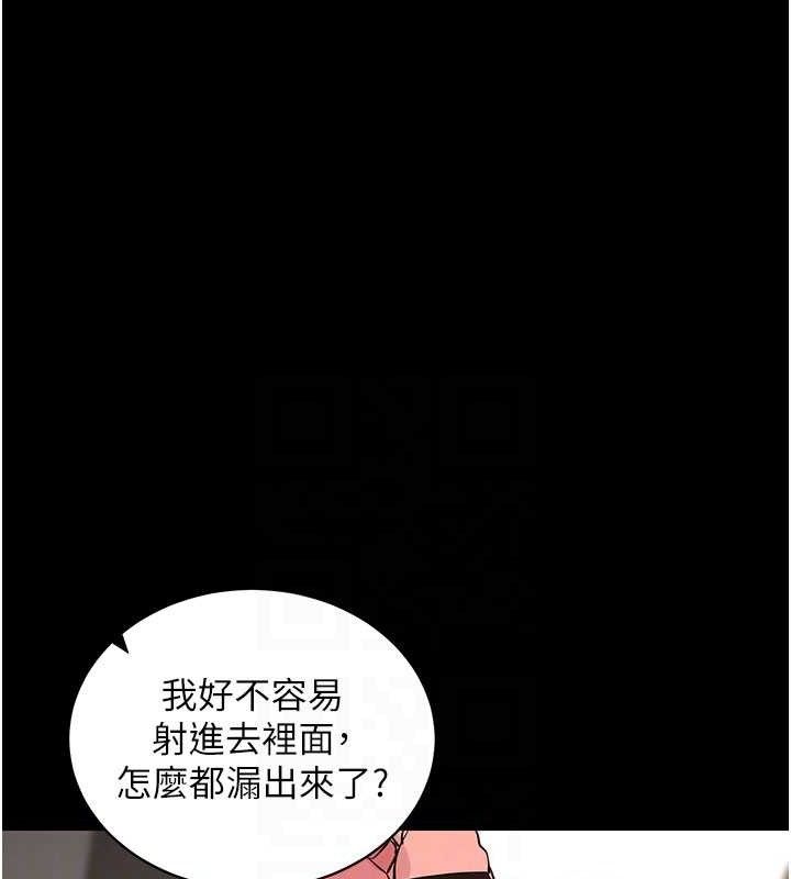 《拜脫拜脫App》漫画 第26話-我是主人專用的母狗