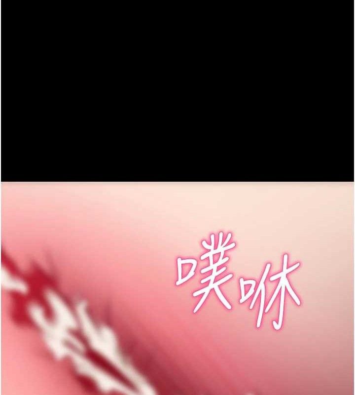 《拜脫拜脫App》漫画 第26話-我是主人專用的母狗