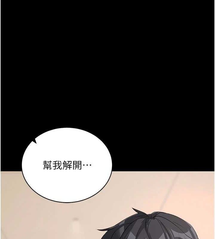 《拜脫拜脫App》漫画 第26話-我是主人專用的母狗
