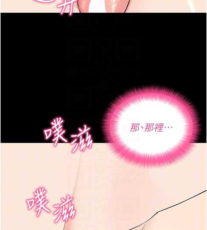 《拜脫拜脫App》漫画 第26話-我是主人專用的母狗