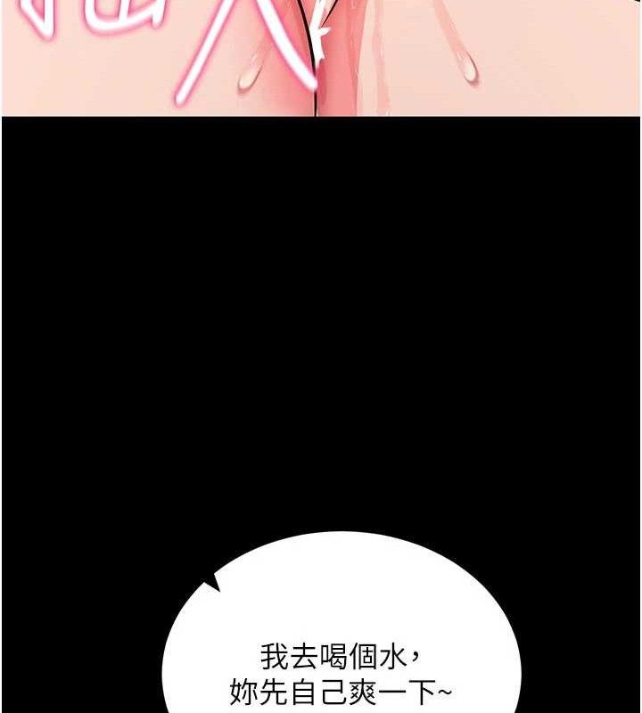 《拜脫拜脫App》漫画 第26話-我是主人專用的母狗