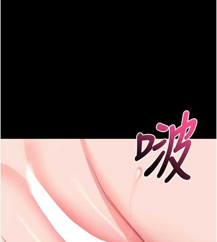 《拜脫拜脫App》漫画 第26話-我是主人專用的母狗