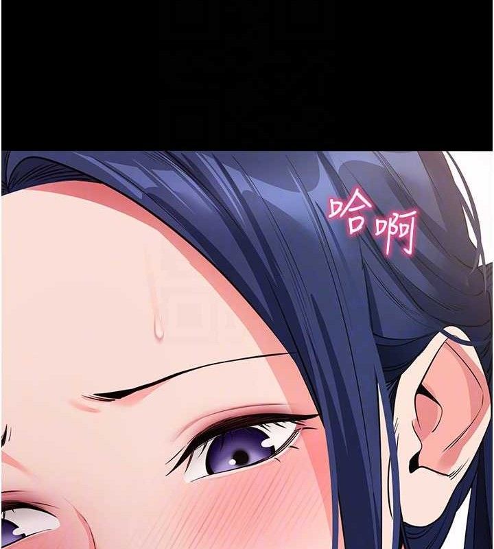 《拜脫拜脫App》漫画 第26話-我是主人專用的母狗