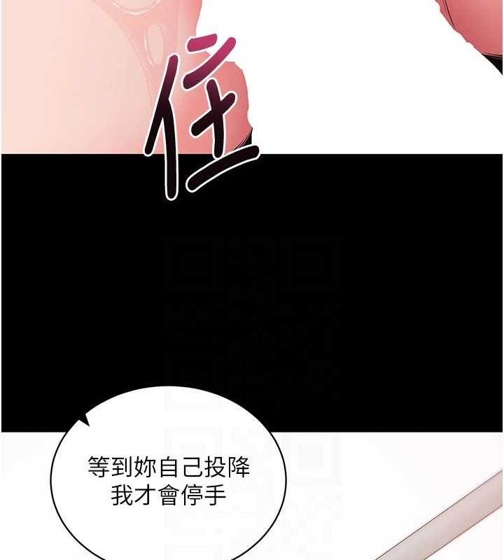 《拜脫拜脫App》漫画 第26話-我是主人專用的母狗