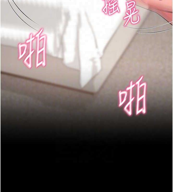 《拜脫拜脫App》漫画 第26話-我是主人專用的母狗