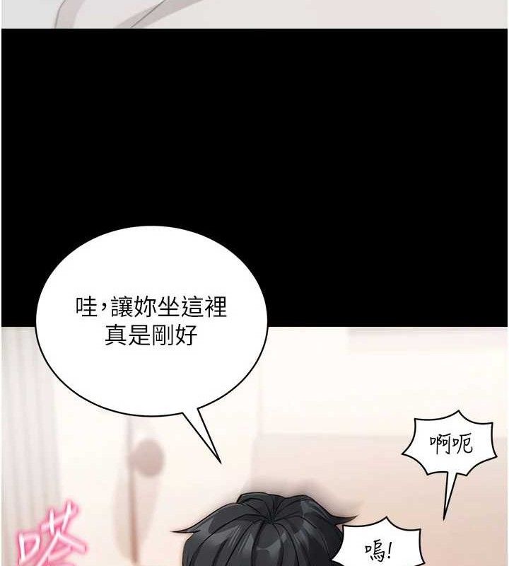 《拜脫拜脫App》漫画 第26話-我是主人專用的母狗