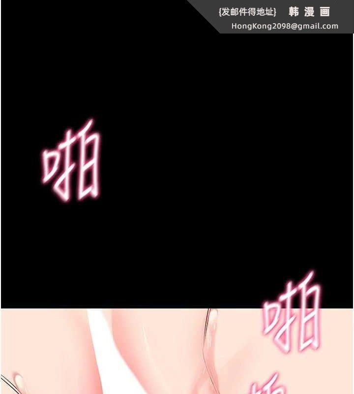 《拜脫拜脫App》漫画 第26話-我是主人專用的母狗