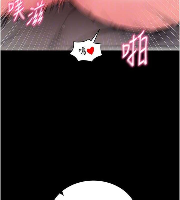 《拜脫拜脫App》漫画 第26話-我是主人專用的母狗