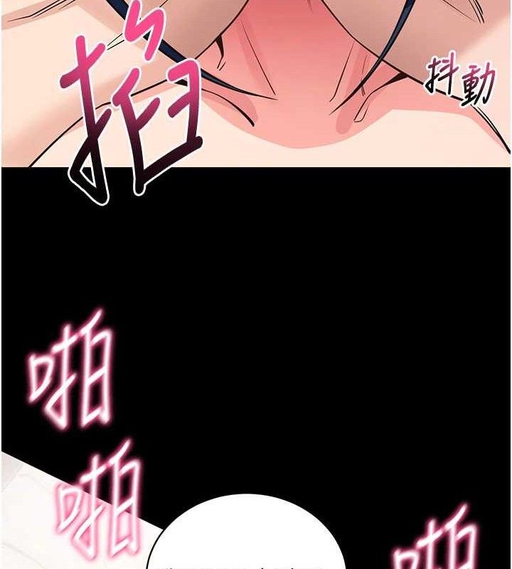 《拜脫拜脫App》漫画 第26話-我是主人專用的母狗