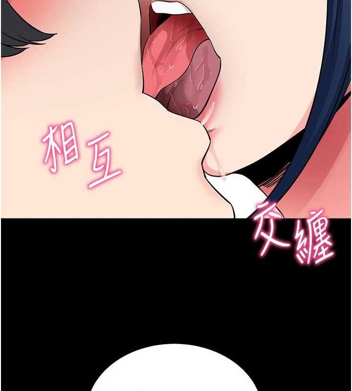 《拜脫拜脫App》漫画 第26話-我是主人專用的母狗