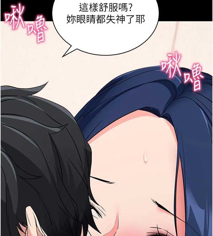 《拜脫拜脫App》漫画 第26話-我是主人專用的母狗