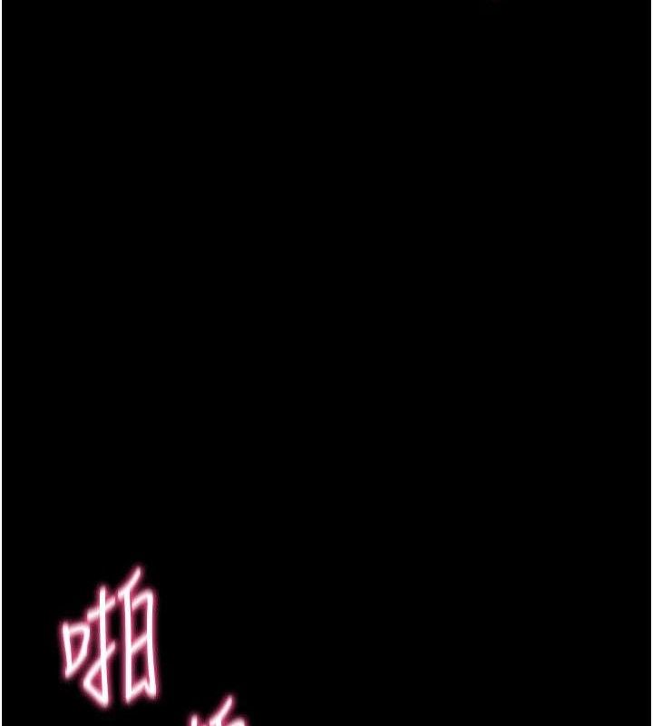 《拜脫拜脫App》漫画 第26話-我是主人專用的母狗