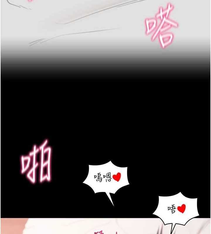 《拜脫拜脫App》漫画 第26話-我是主人專用的母狗