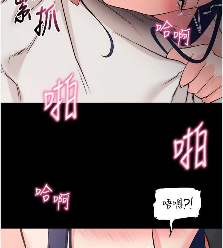 《拜脫拜脫App》漫画 第26話-我是主人專用的母狗